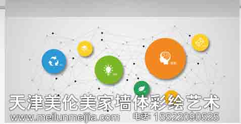 公司墙体彩绘企业墙体彩绘校园学校小区社区墙体彩绘大楼大厦办公室墙体彩绘走廊墙体彩绘文化墙墙体彩绘展示墙展示墙墙体彩绘宣传栏墙体彩绘宣传墙墙体彩绘形象墙墙体彩绘墙绘墙体彩绘展示展览背景造型墙体彩绘背景墙墙体彩绘公司插图插画