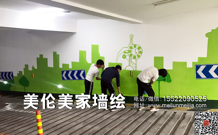 手绘壁画地下车库,停车场出入口墙体画,小区停车场墙上的壁画,天津壁画,天津手绘墙画,墙体绘画
