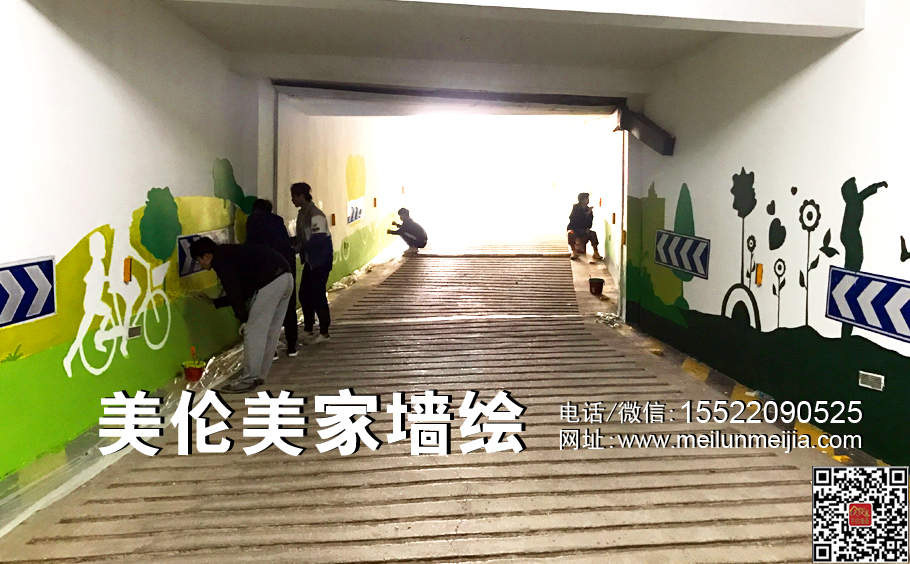 地下停车场天津墙体彩绘,天津墙绘,天津壁画,天津手绘墙画,墙体绘画