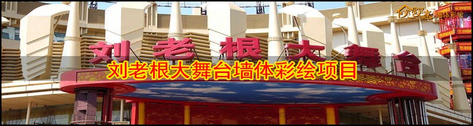 ������ϸ�����̨ǽ��ʻ���Ŀ,���ǽ��,���ǽ��ʻ湫˾,����ֻ�ǽ��,�Ƶ�װ�λ�,�Ƶ�ڻ�,�����ֻ�ǽ,