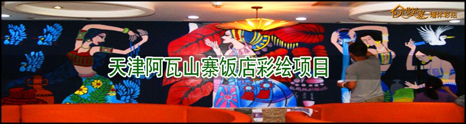 �����ɽկ����ʻ���Ŀ�ʻ���Ŀ�ʻ�ǽ��,ǽ��ʻ湫˾,�ʻ�ǽ��,ǽ�ϲʻ�,���ǽ�����ưɱڻ�װ�λ�